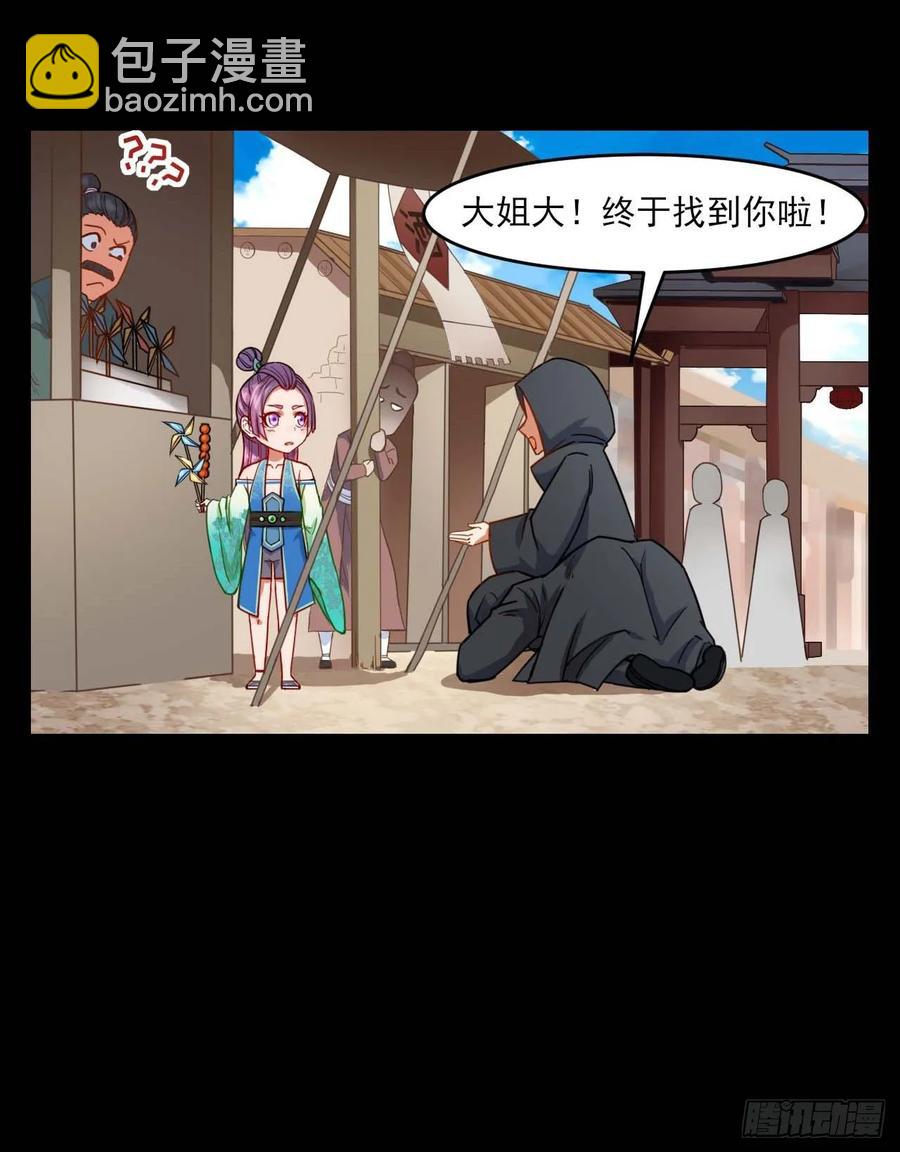 048不入轮回31