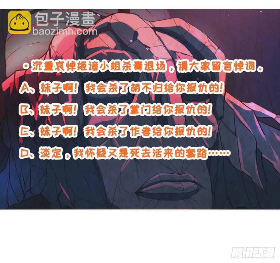 048不入轮回59