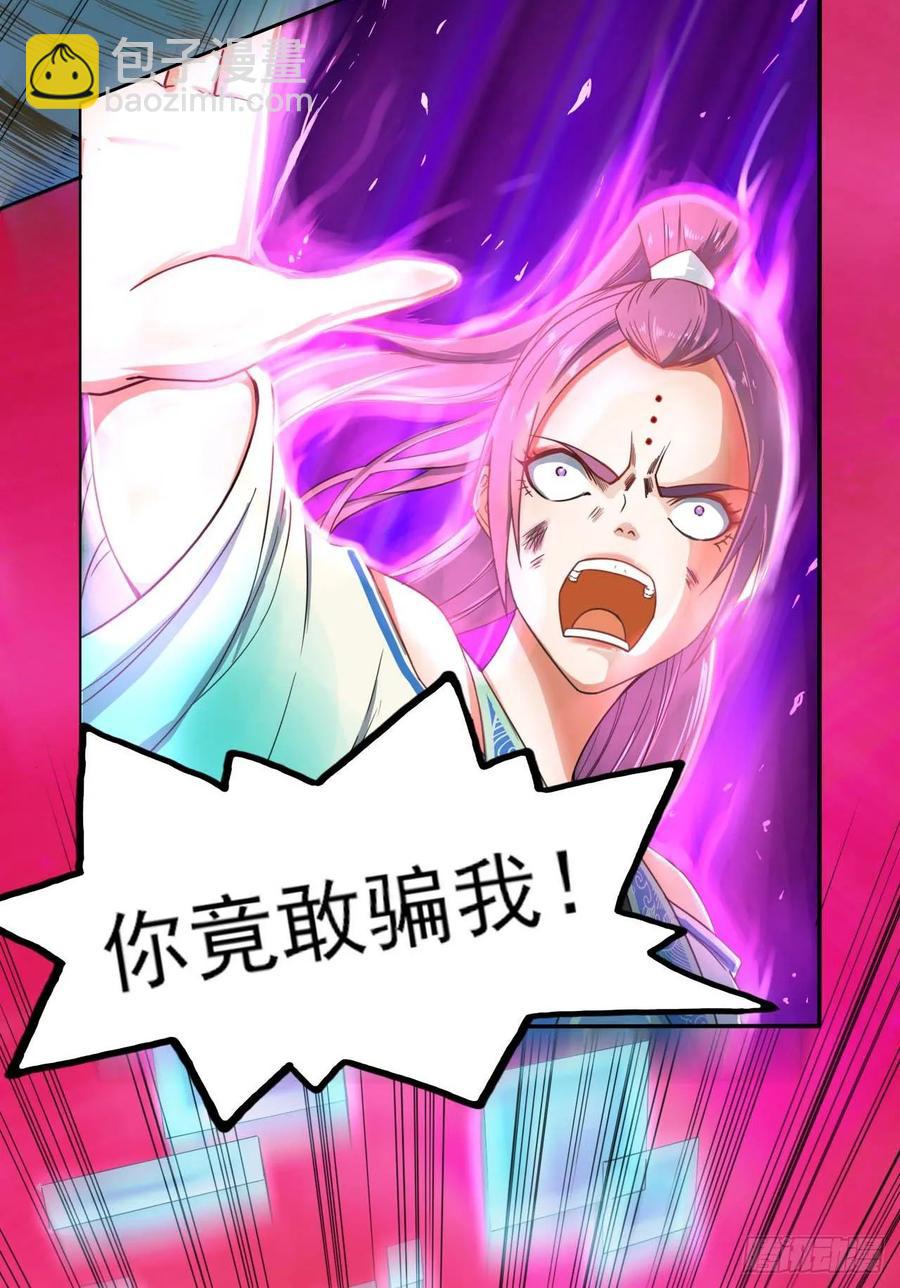048不入轮回7
