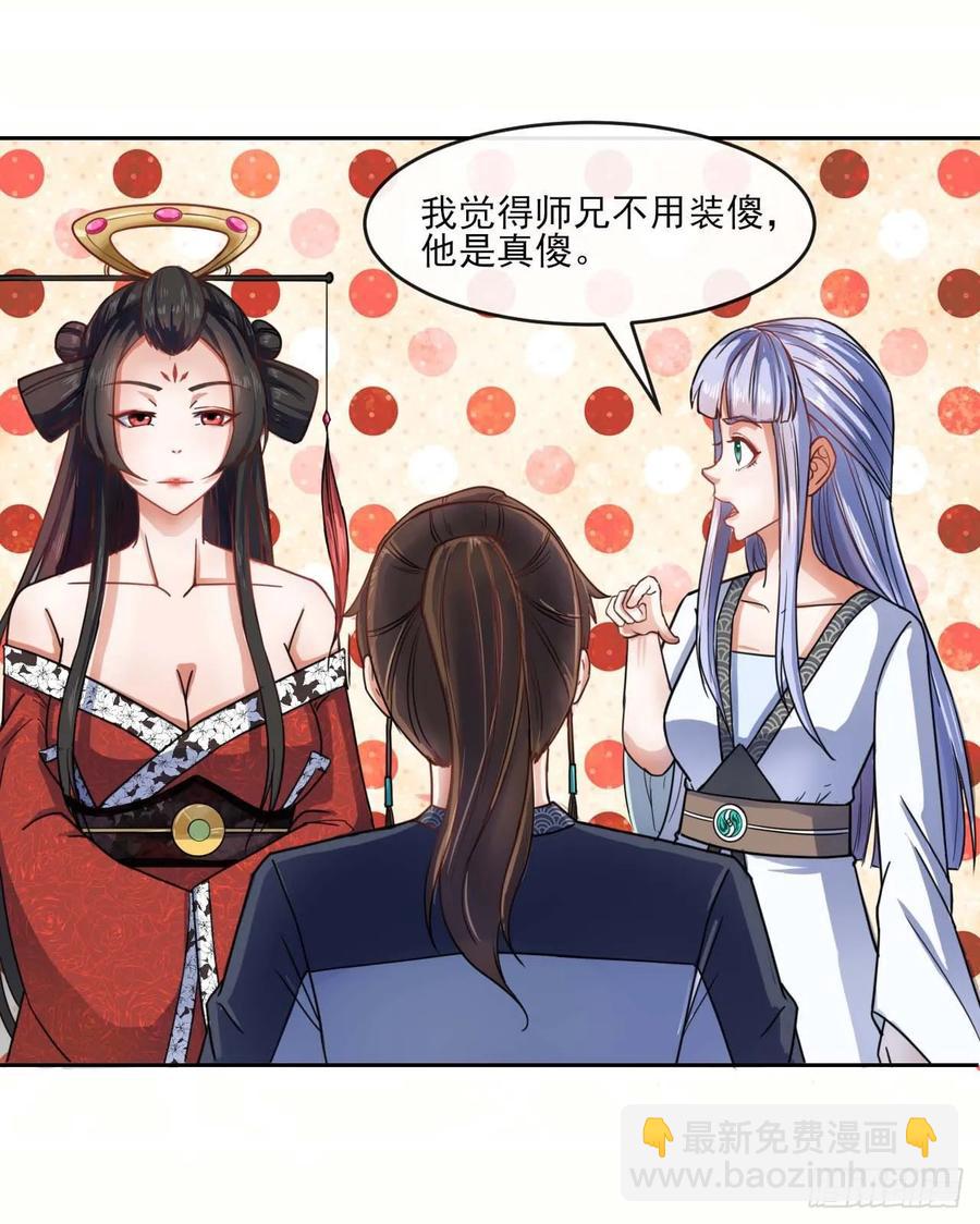 049你要装傻12