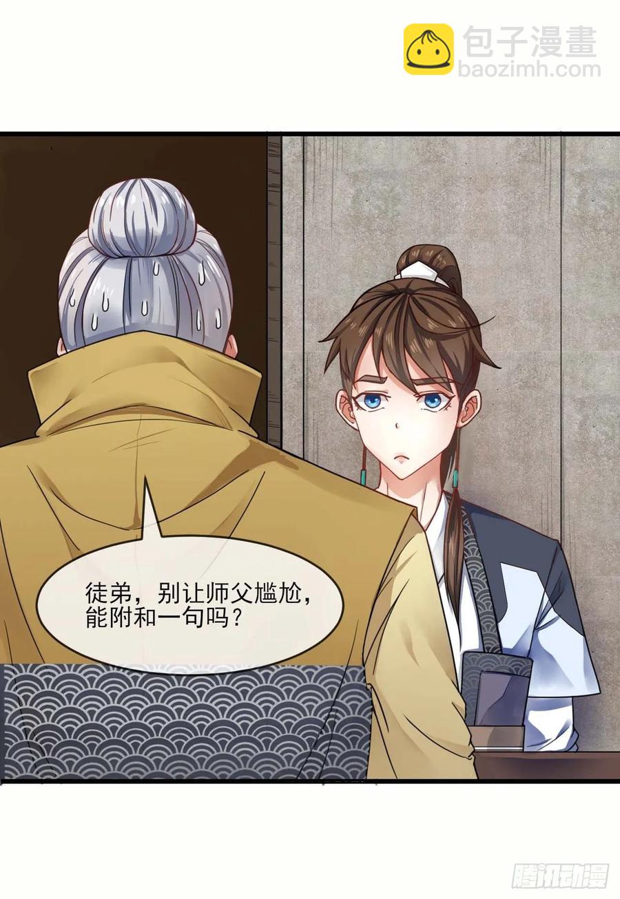 049你要装傻29