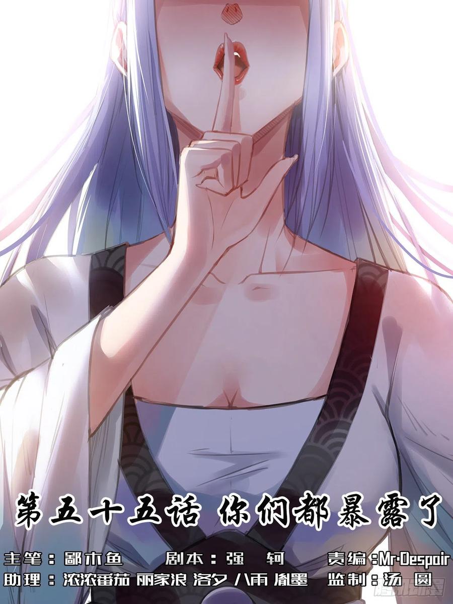 055你们都暴露了0