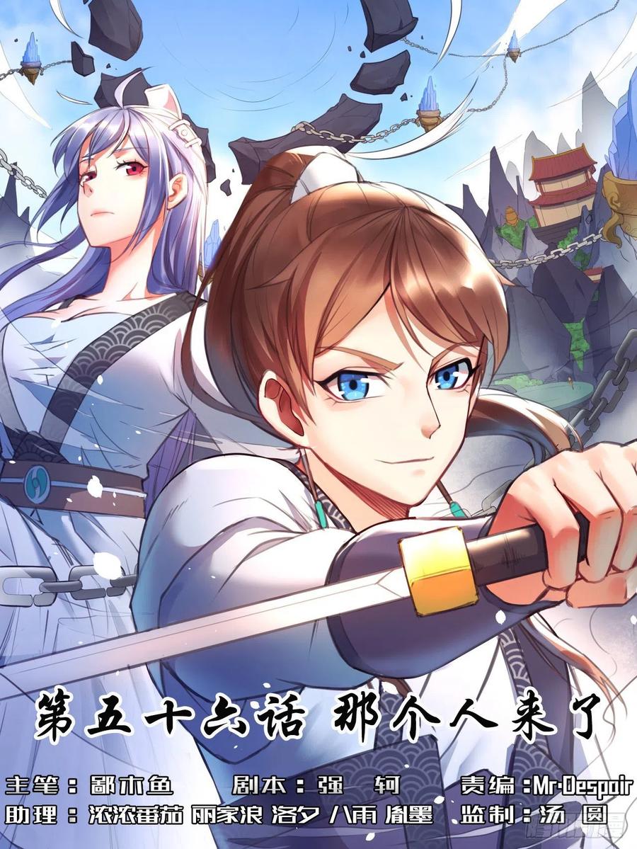 056那个人来了0
