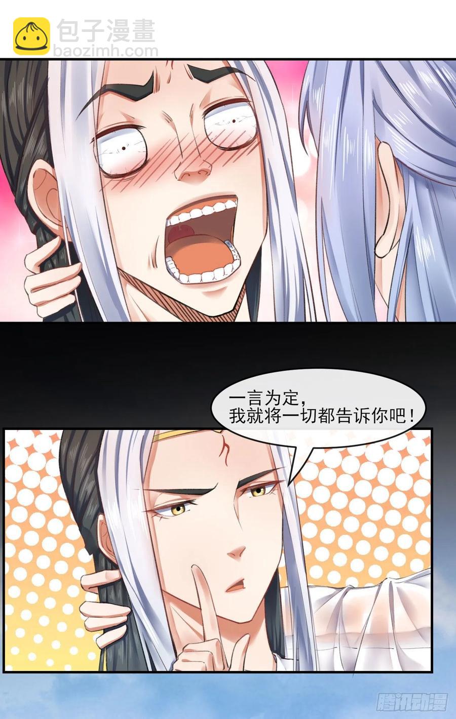 056那个人来了6