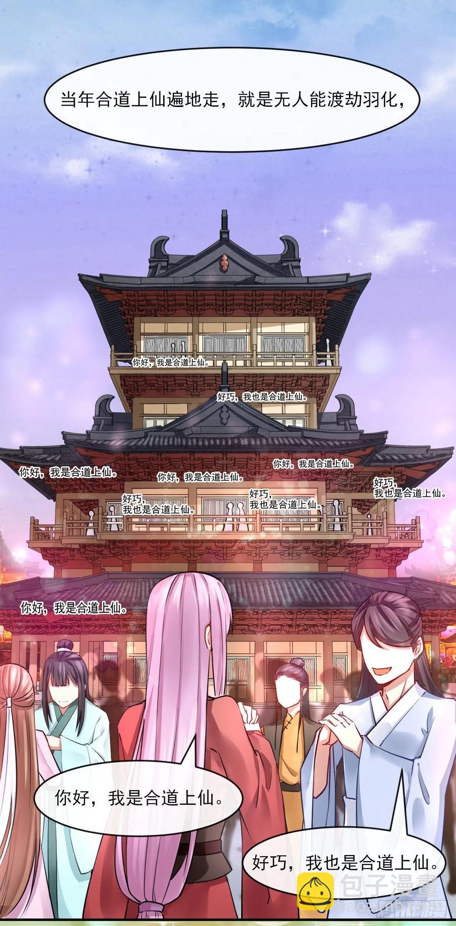 056那个人来了7