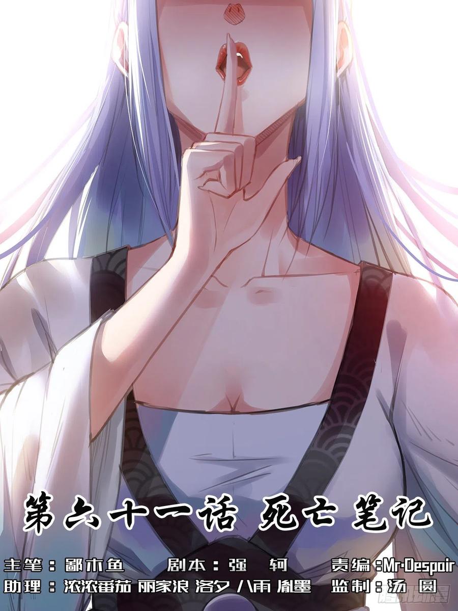 061死亡笔记0