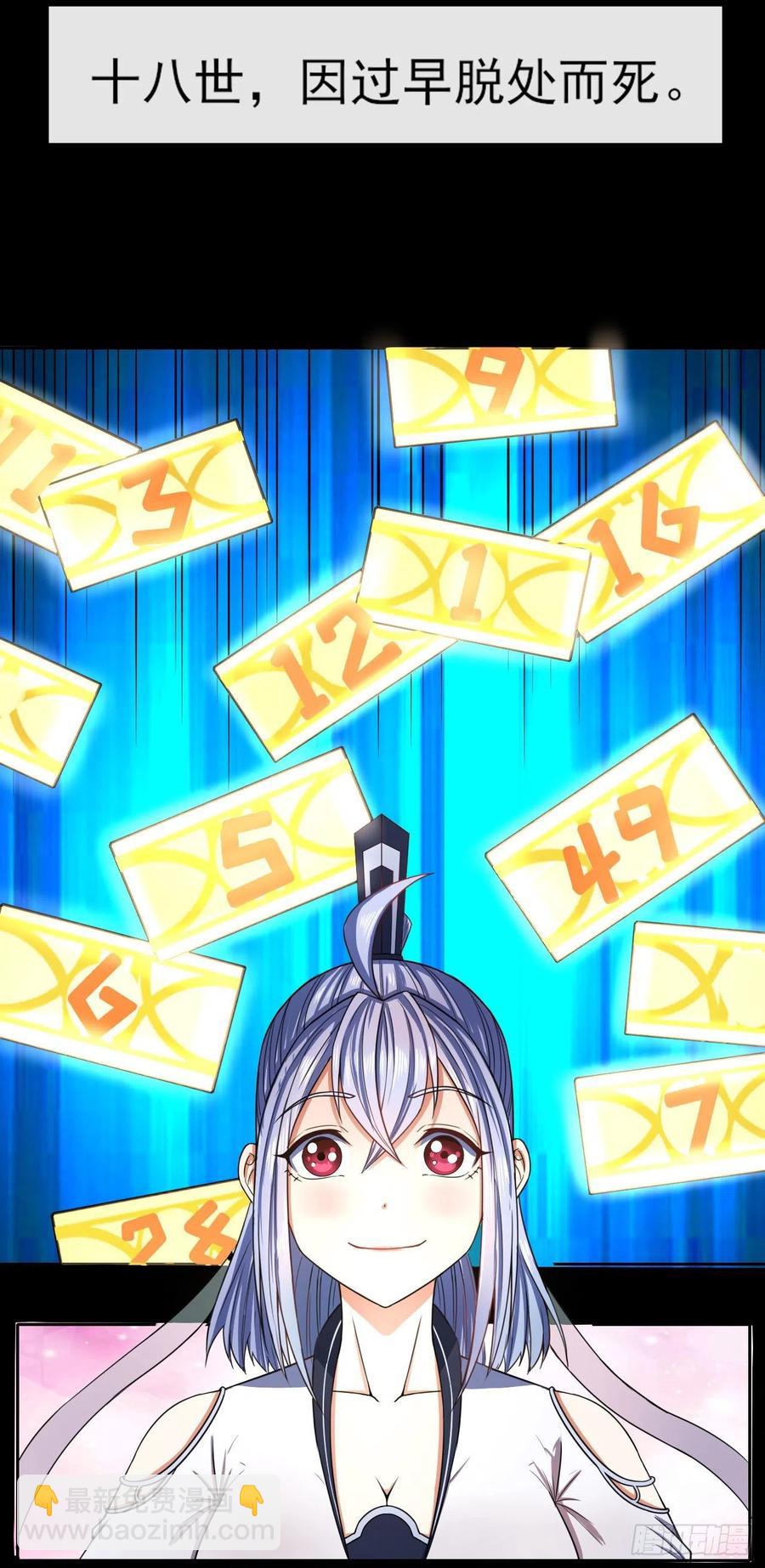 061死亡笔记19