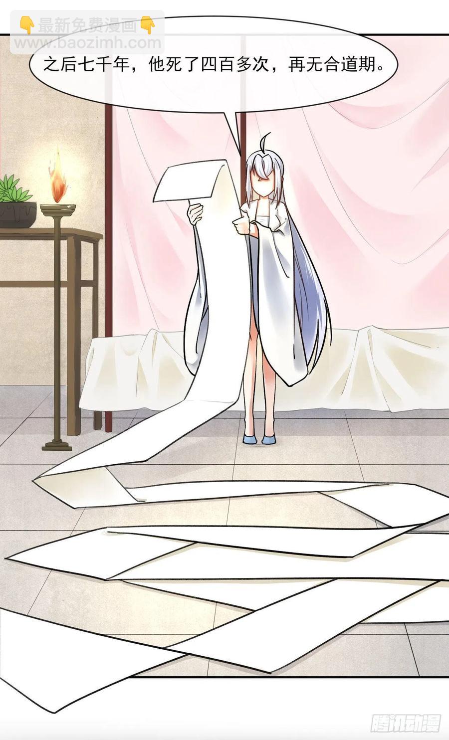 061死亡笔记37