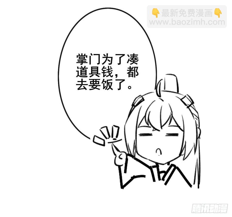 061死亡笔记54