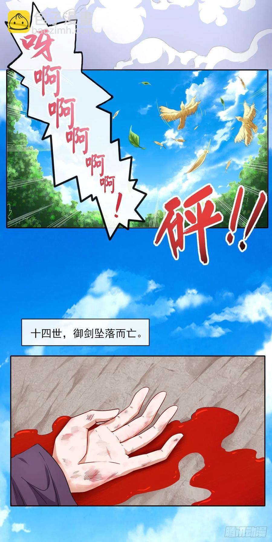 061死亡笔记7