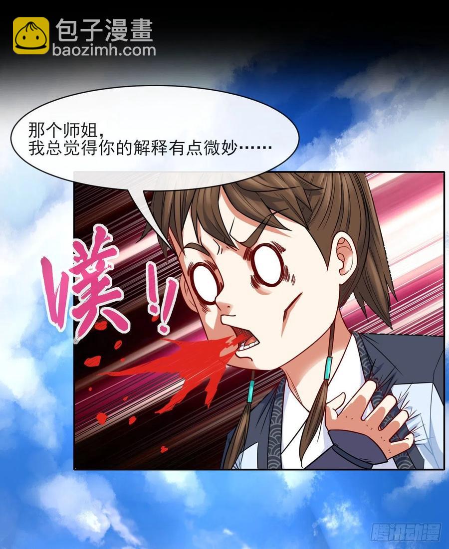 063古墓现世19