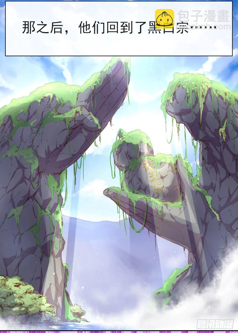 063古墓现世20
