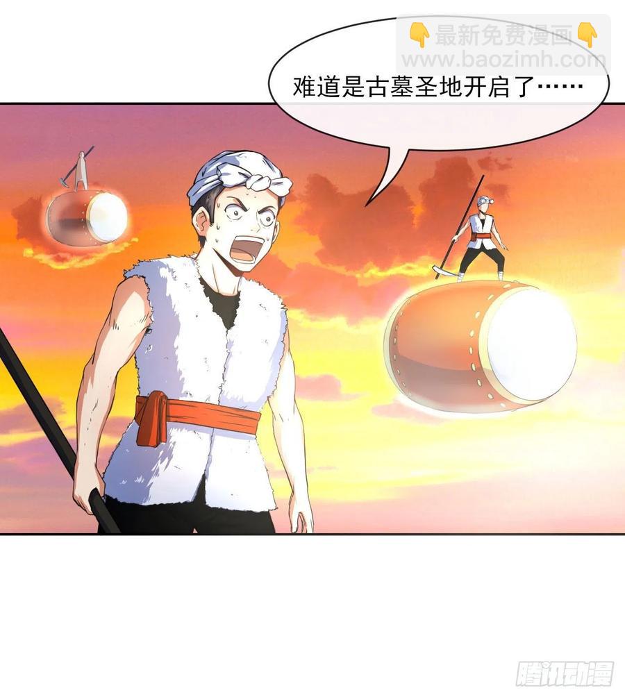 063古墓现世38