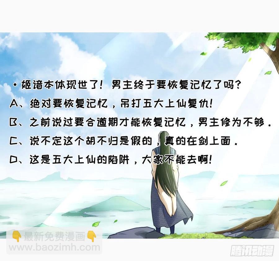 063古墓现世70