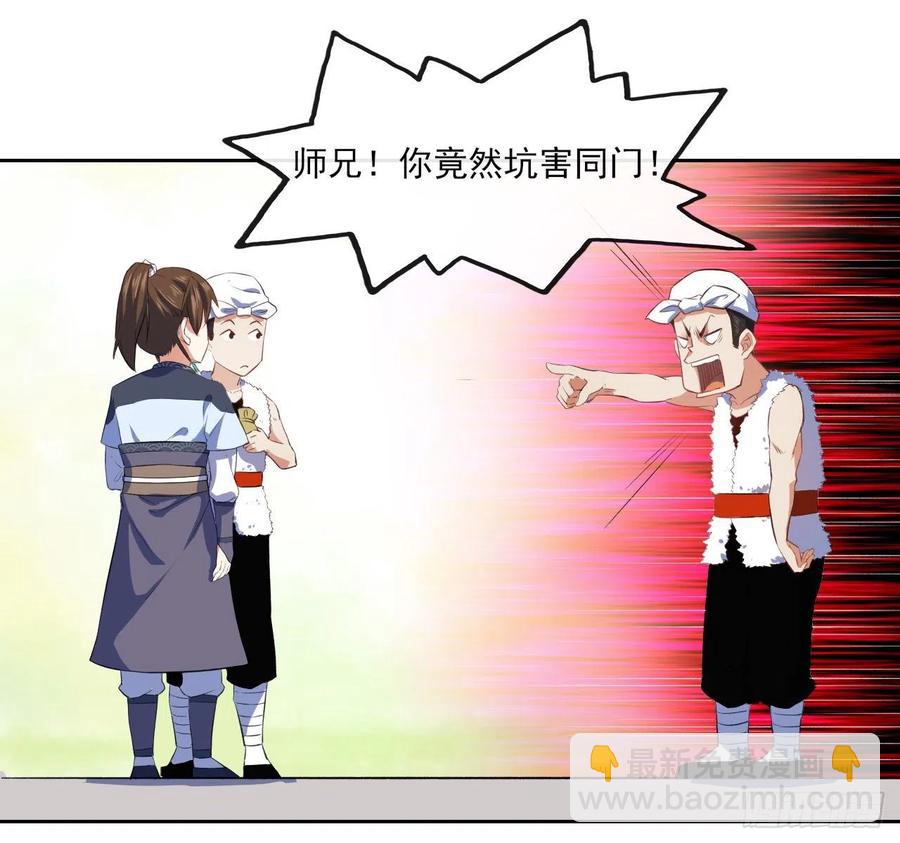 066年轻人的游戏30