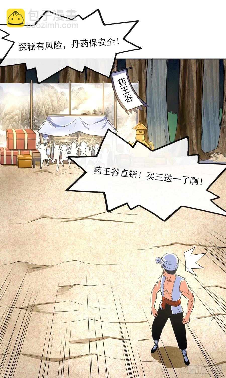 066年轻人的游戏51