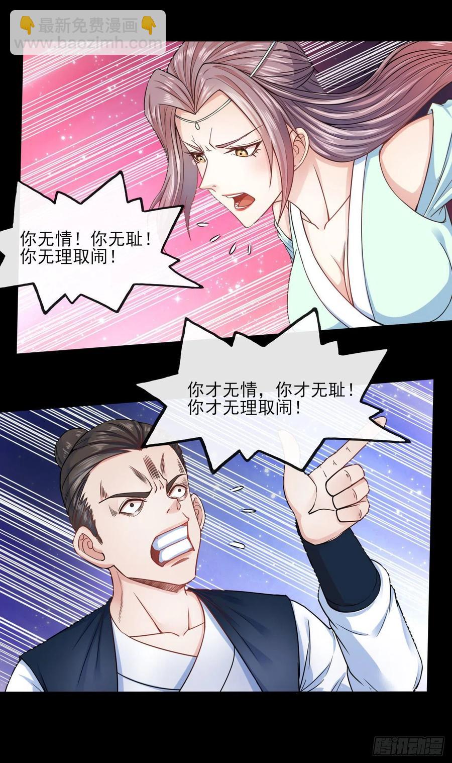 068毁灭修仙界10