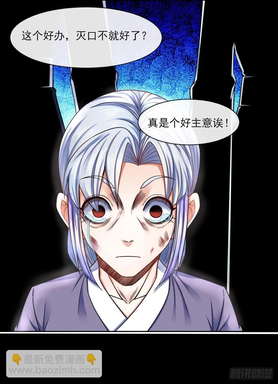 068毁灭修仙界15