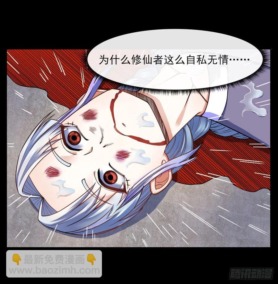 068毁灭修仙界19