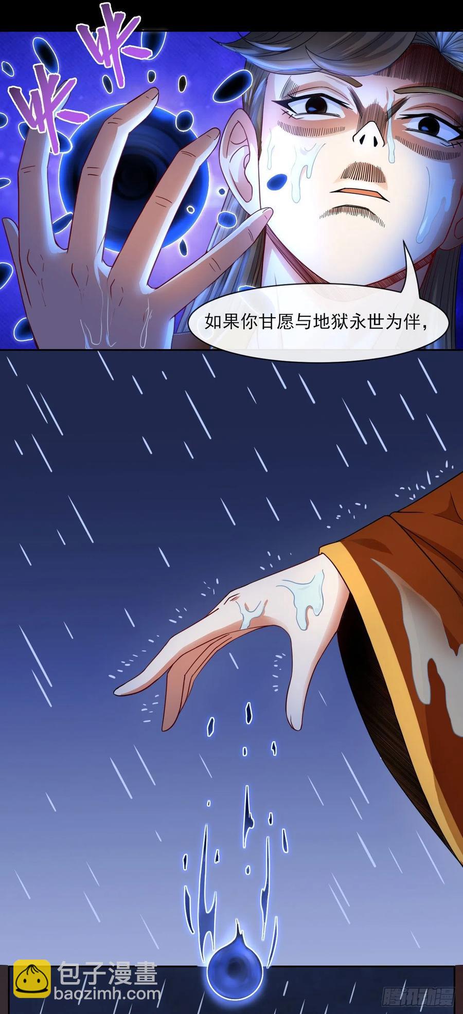 068毁灭修仙界23