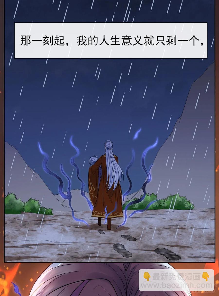 068毁灭修仙界24