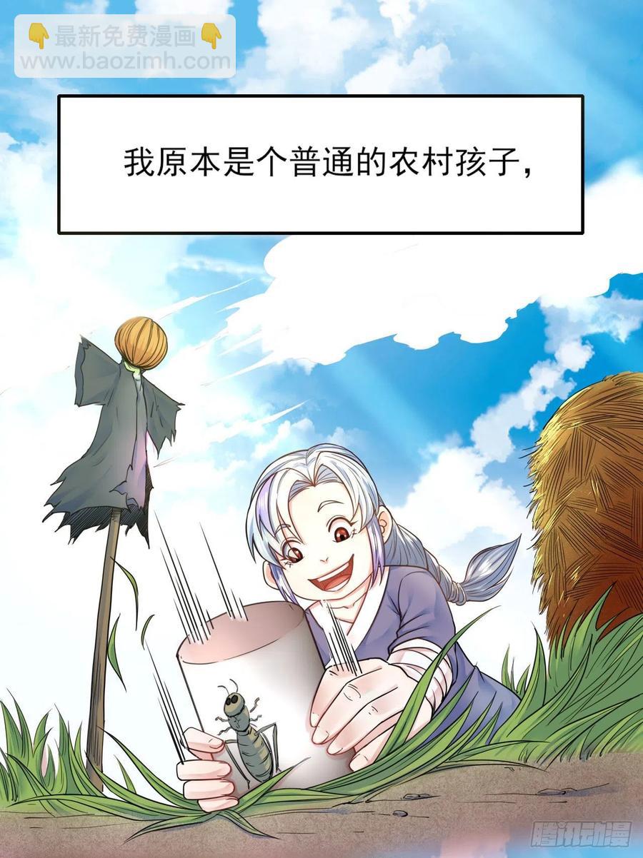 068毁灭修仙界3