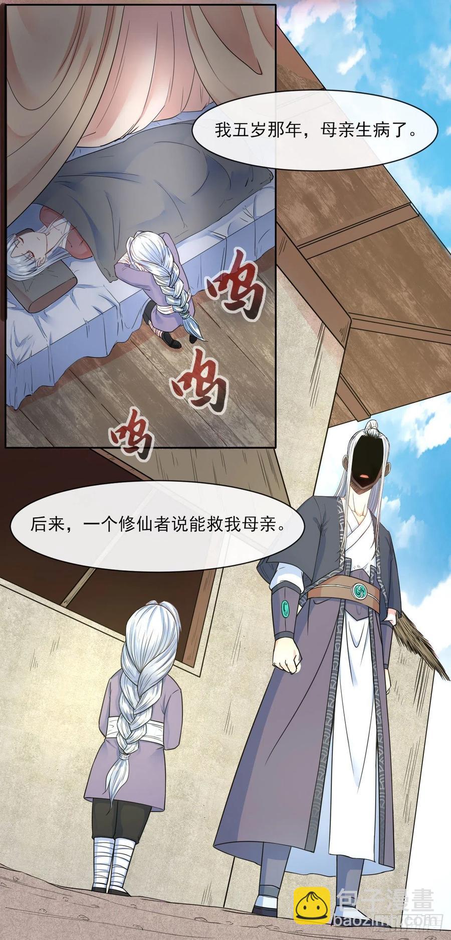 068毁灭修仙界4