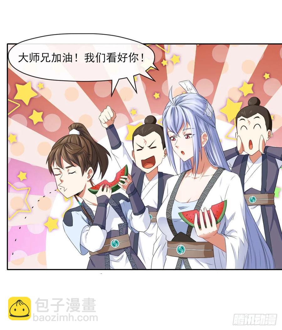 068毁灭修仙界44