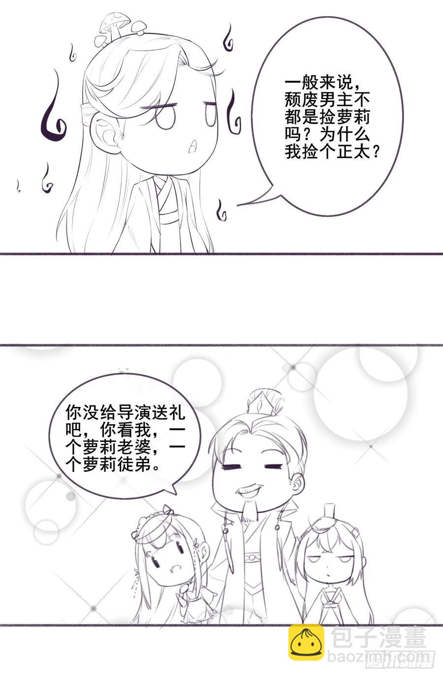 068毁灭修仙界46