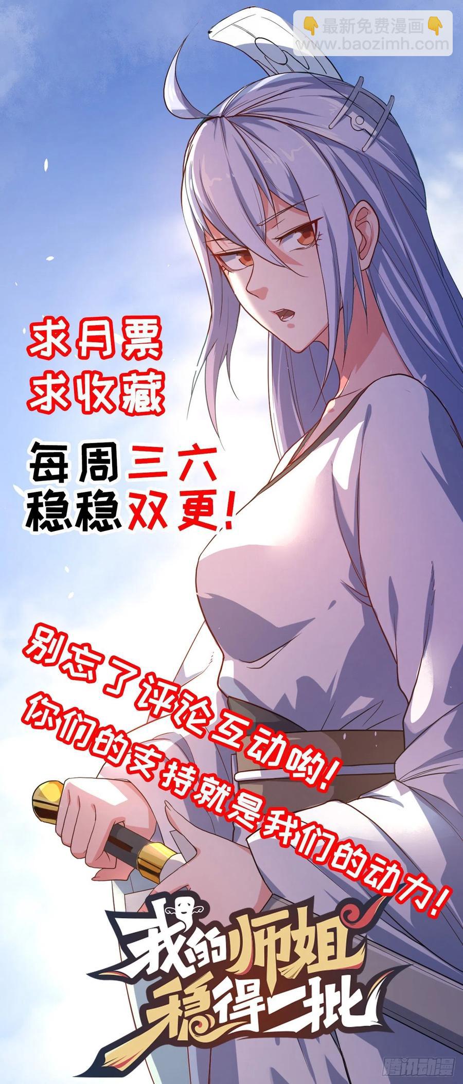 068毁灭修仙界49