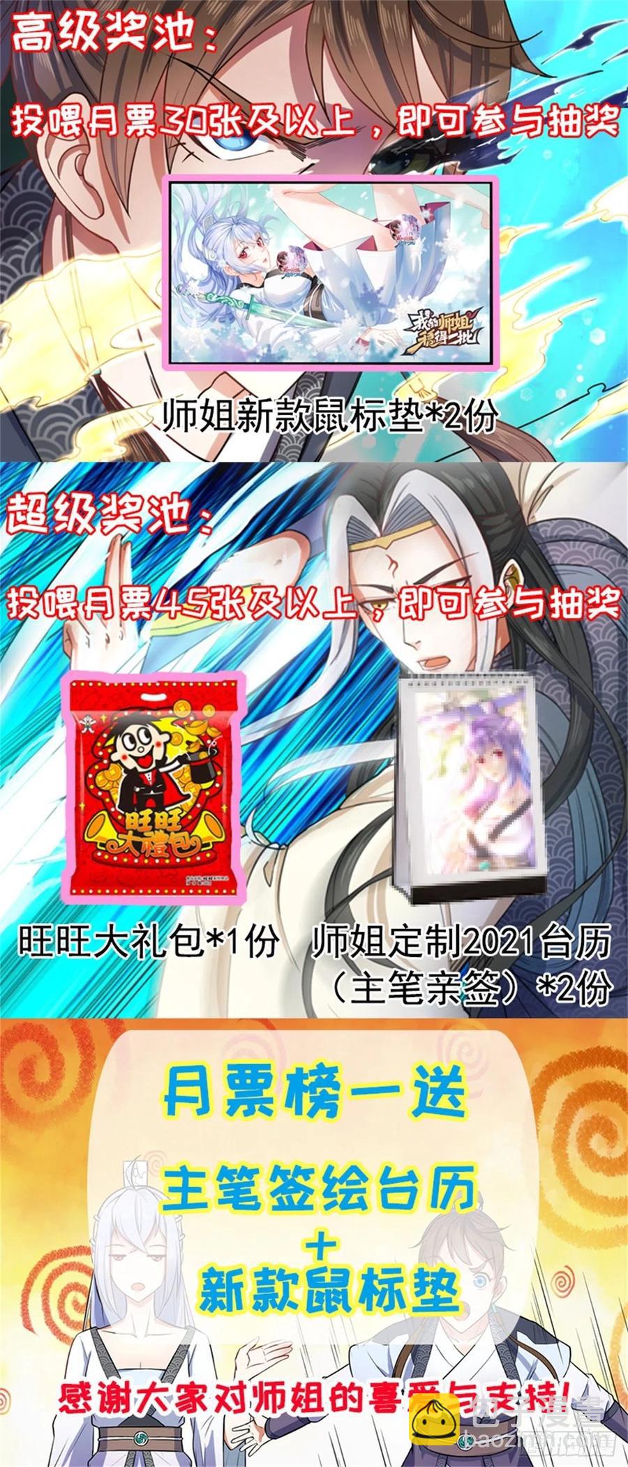 069生前是个好人53