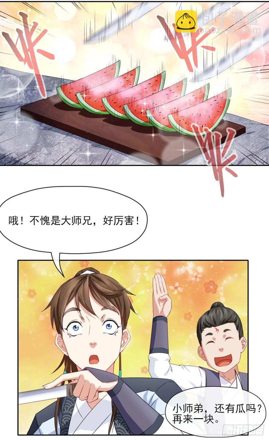 069生前是个好人6
