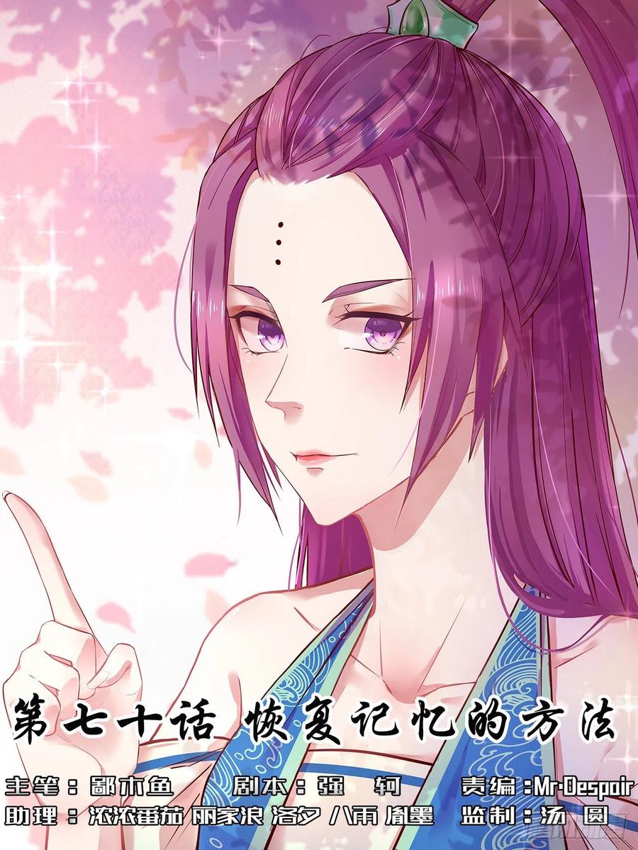 070恢复记忆的方法0
