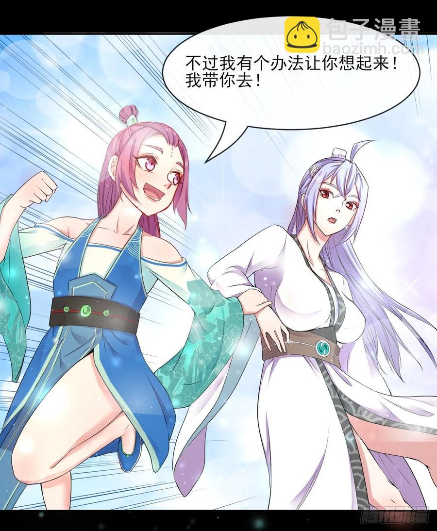 070恢复记忆的方法25