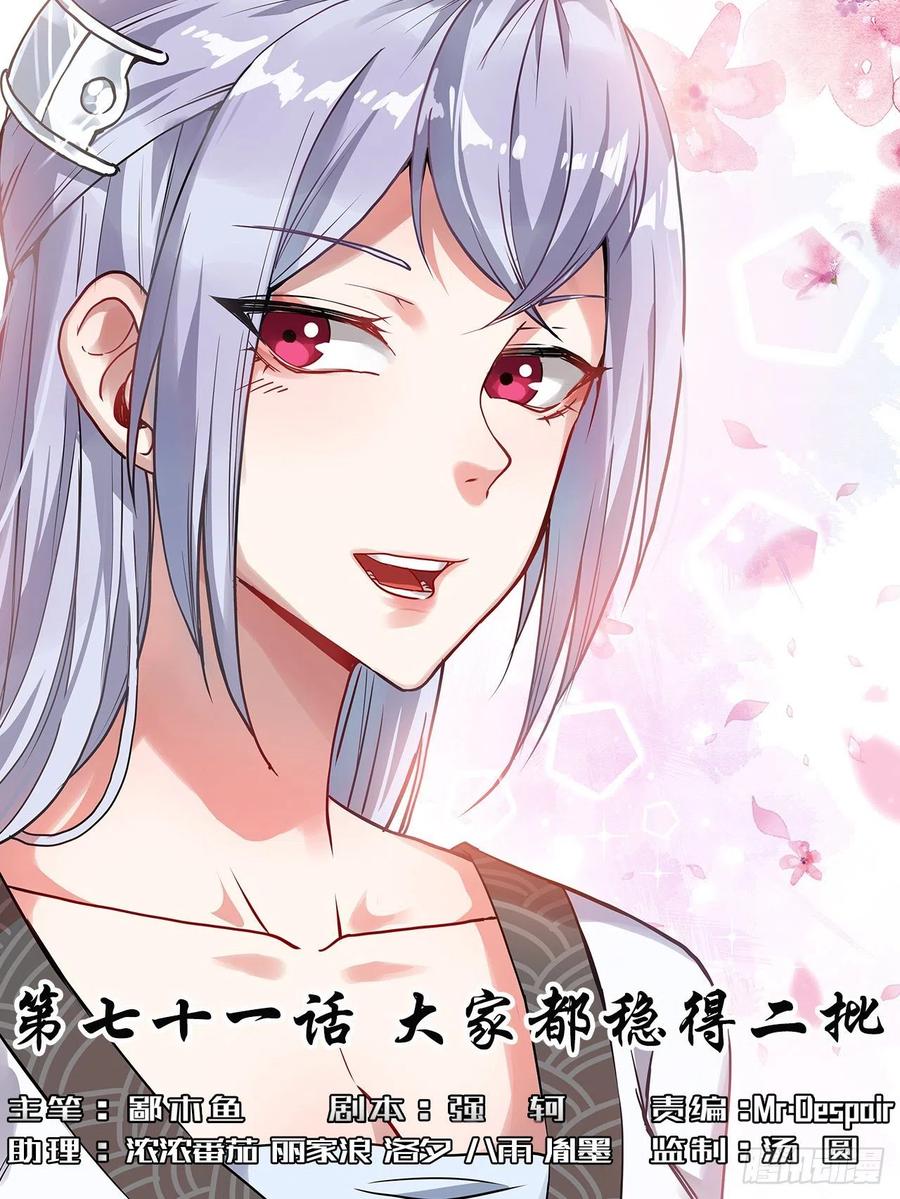 071大家都稳得二批0