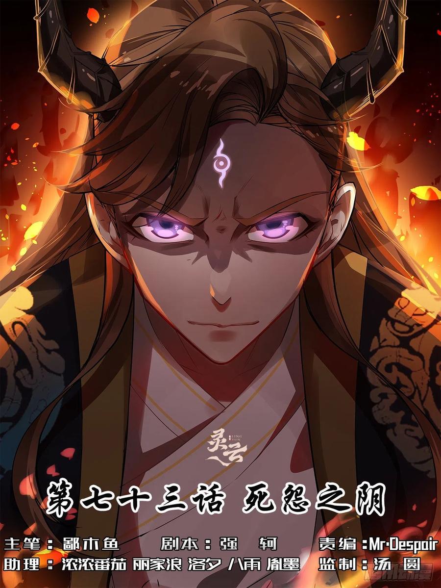 073死怨之阴0