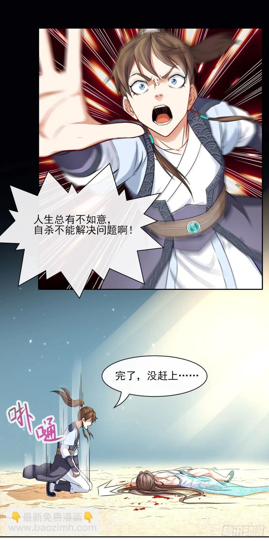 073死怨之阴23