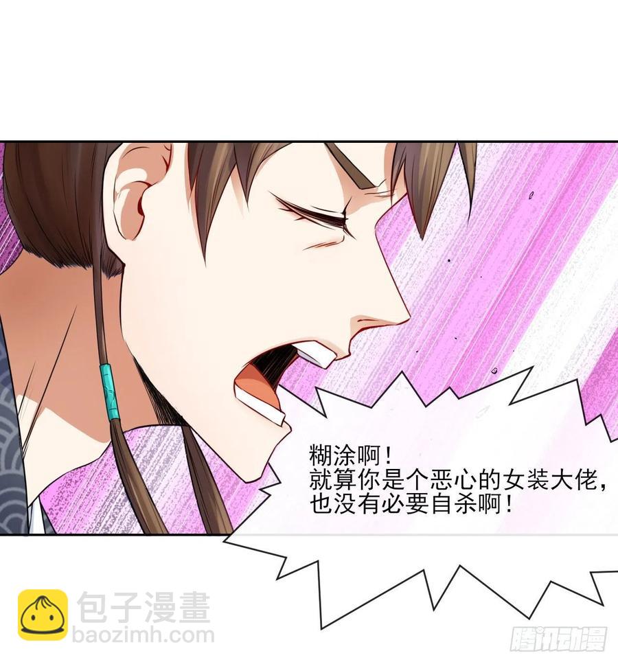 073死怨之阴24