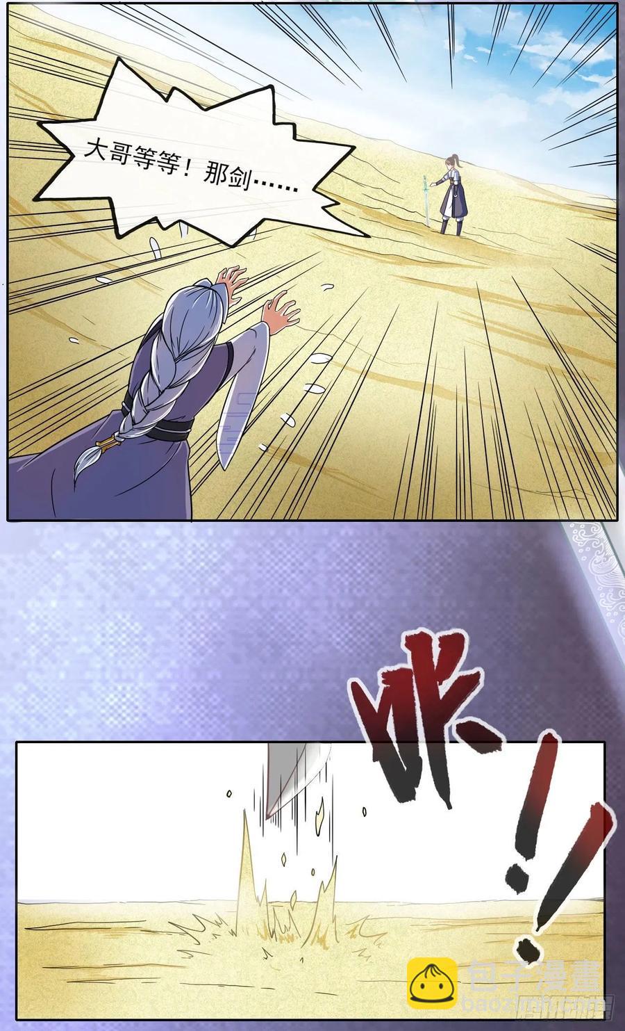 073死怨之阴38