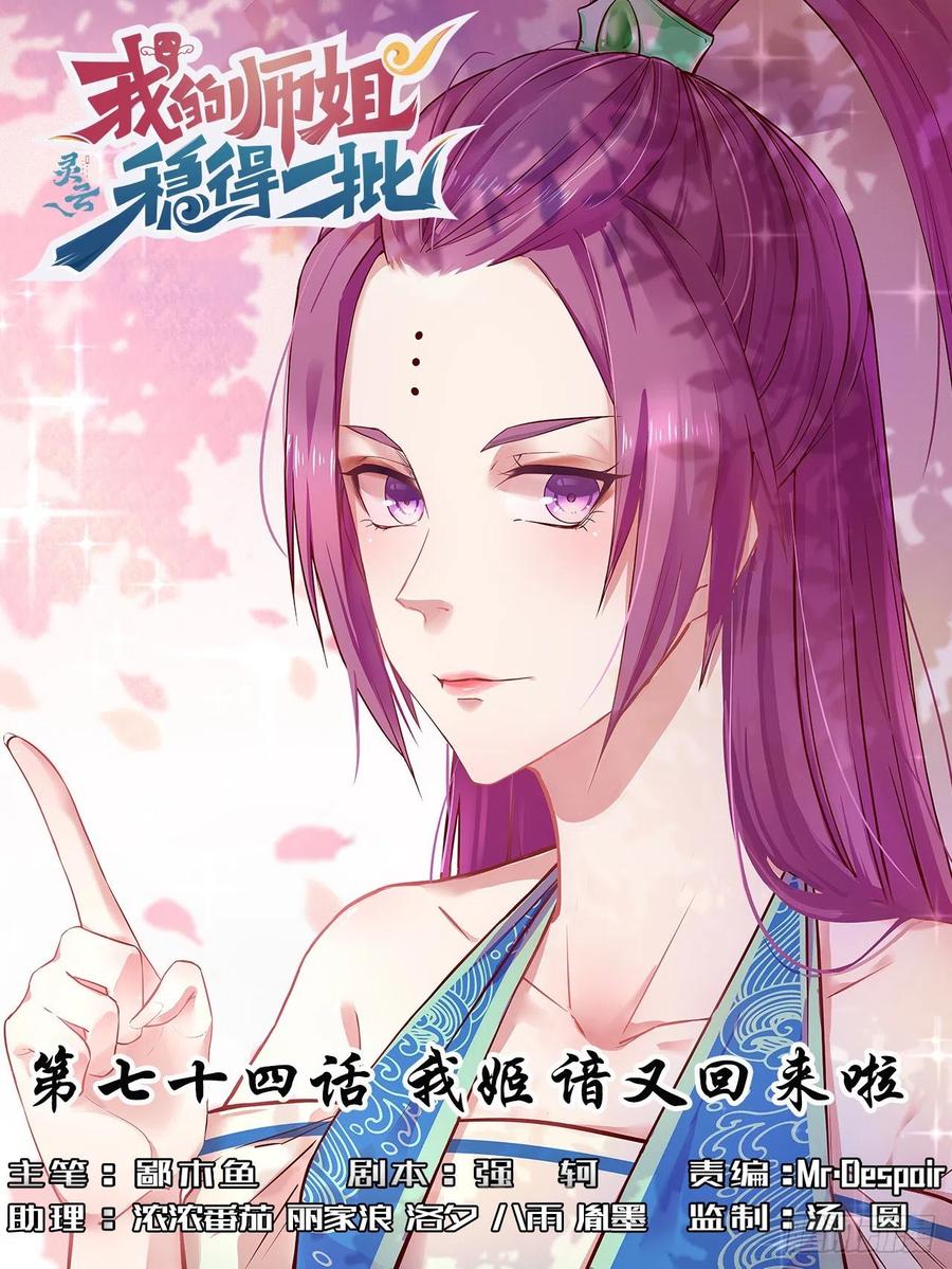 074我姬谙又回来啦0