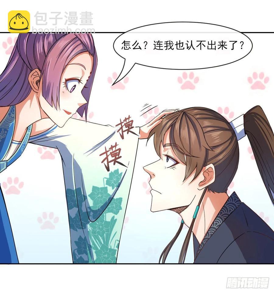 074我姬谙又回来啦29