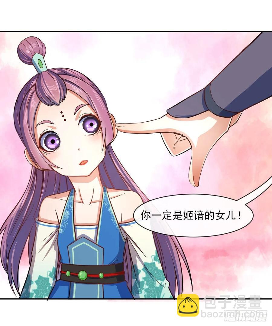 074我姬谙又回来啦32