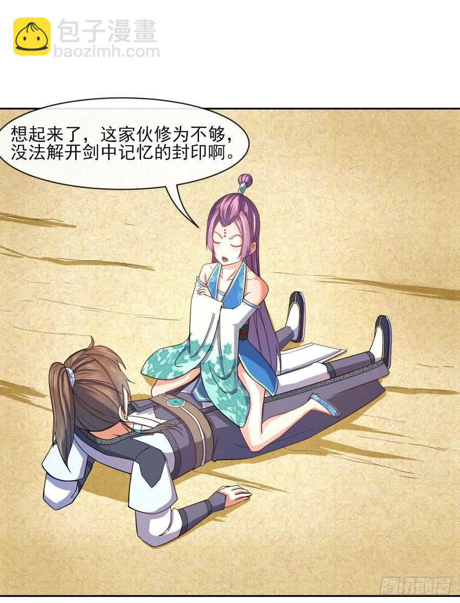 074我姬谙又回来啦36