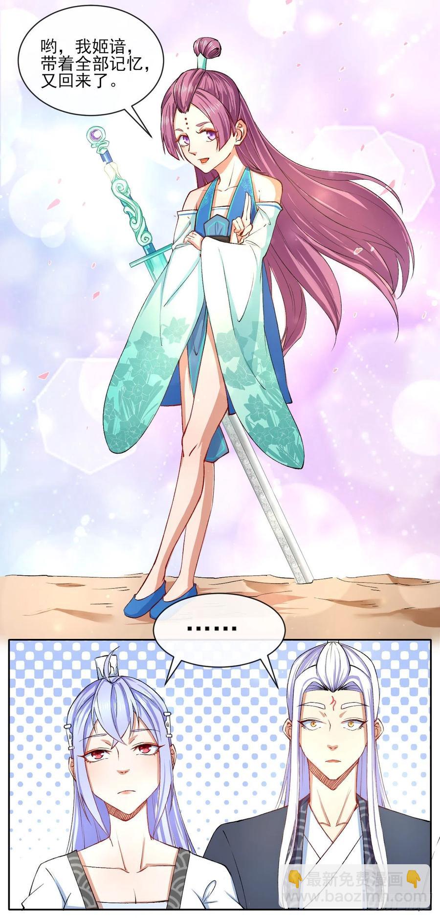 074我姬谙又回来啦39