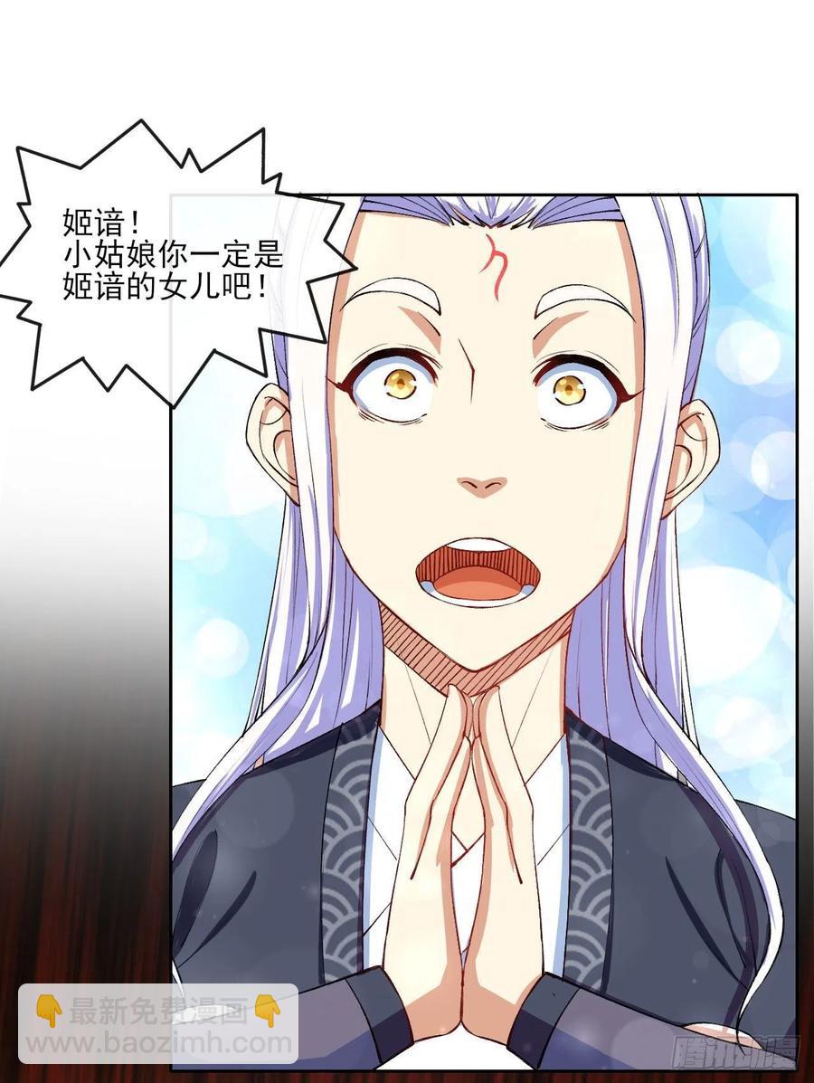 074我姬谙又回来啦40