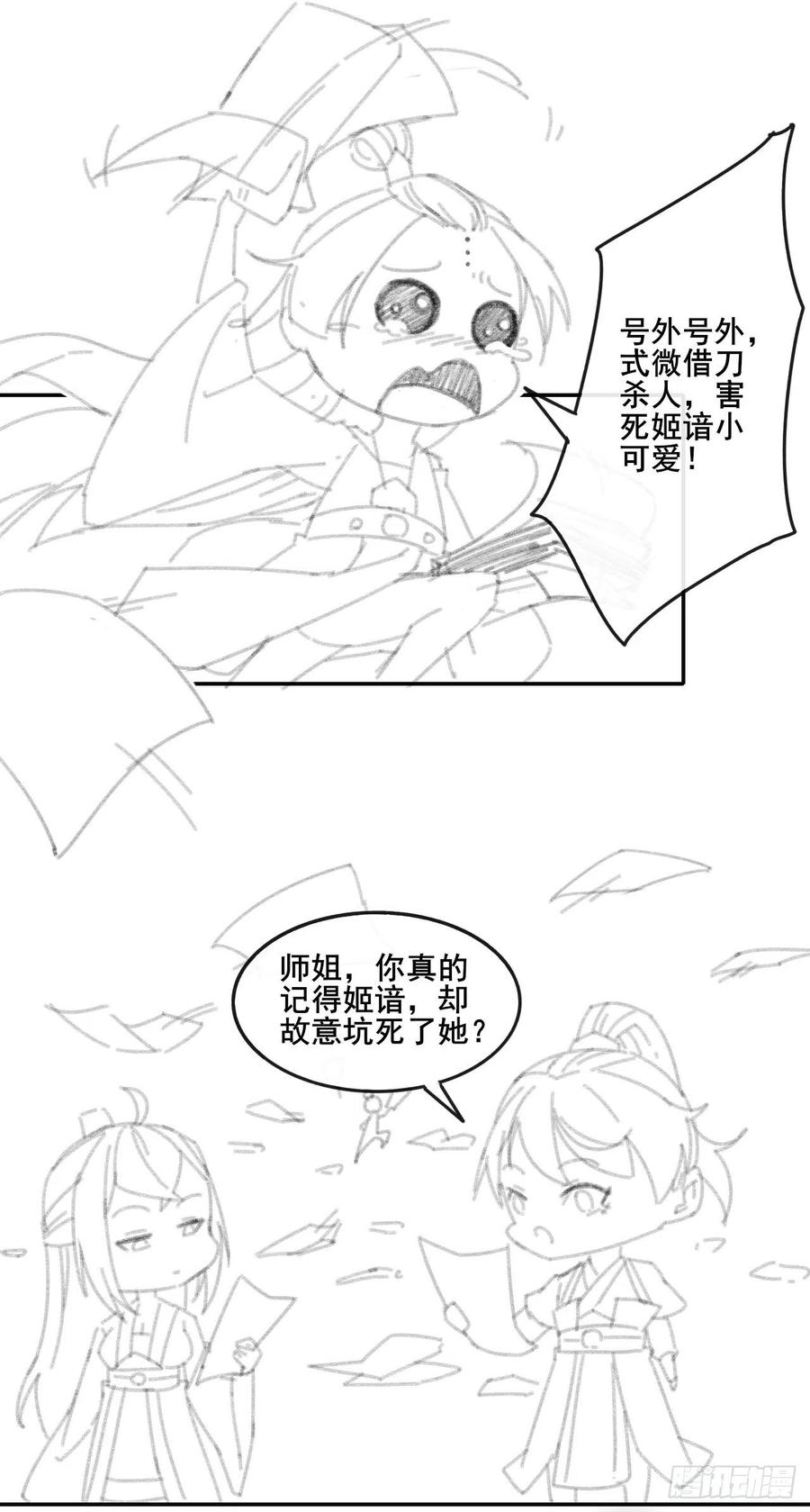 074我姬谙又回来啦47