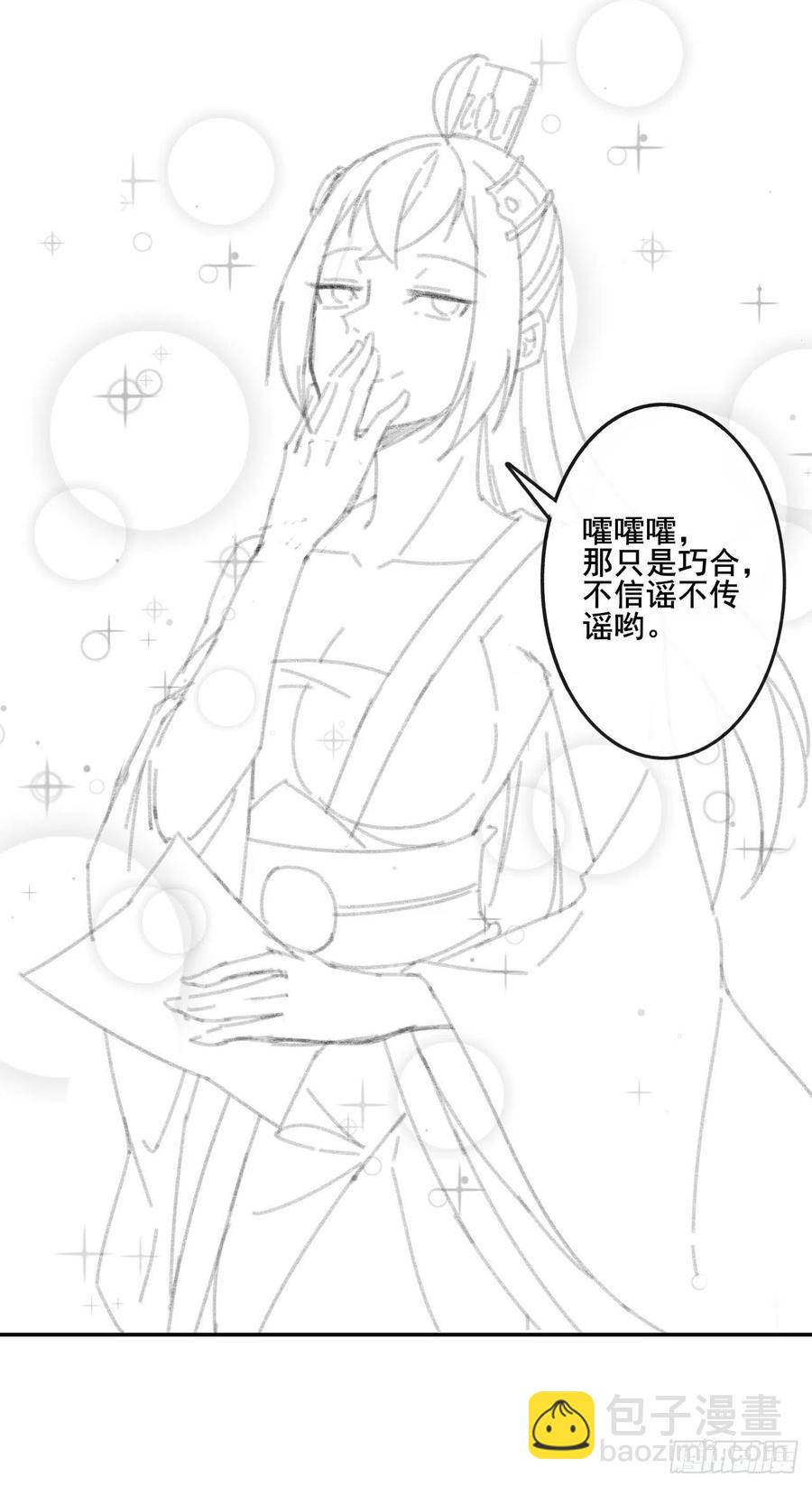 074我姬谙又回来啦52