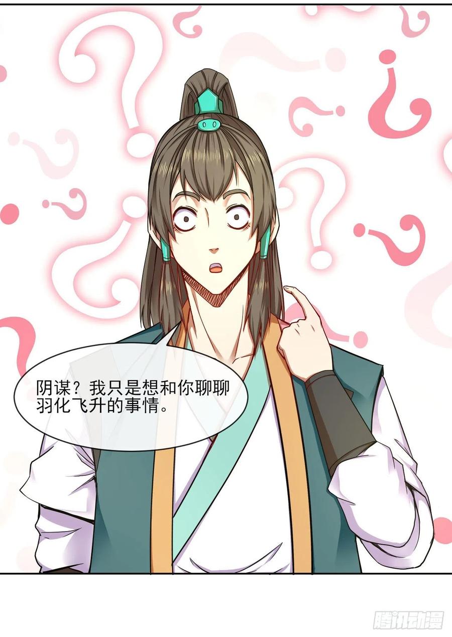 078他上头有人14