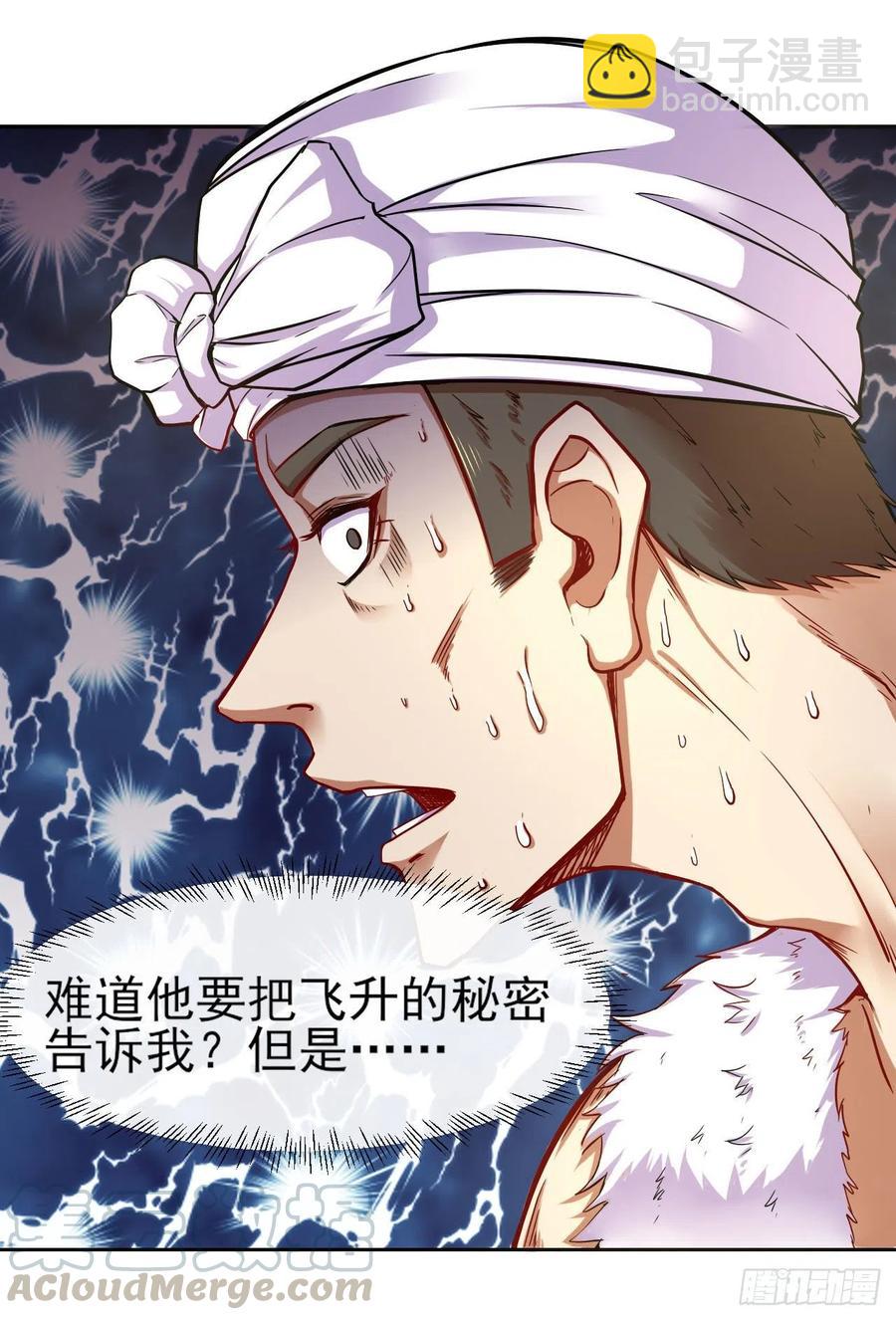 078他上头有人15