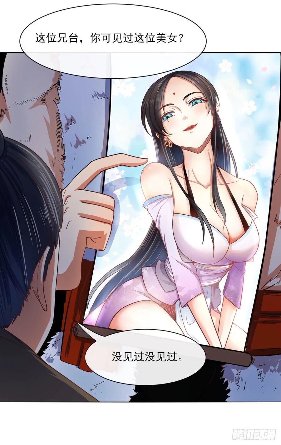 078他上头有人25